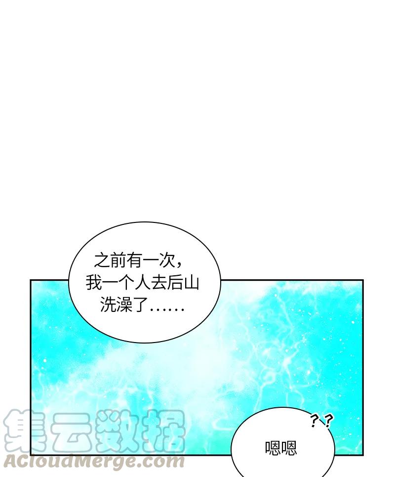 Crimson Karma Ch.43 p37