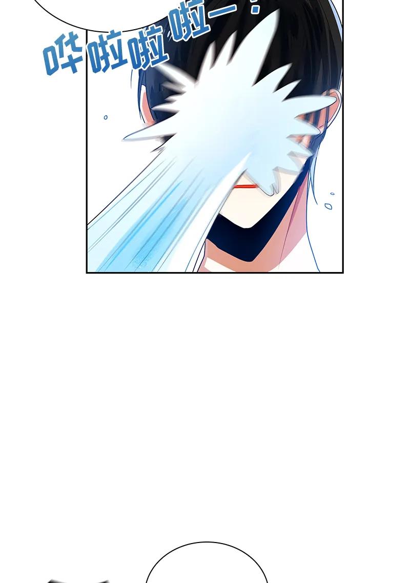 Crimson Karma Ch.43 p4