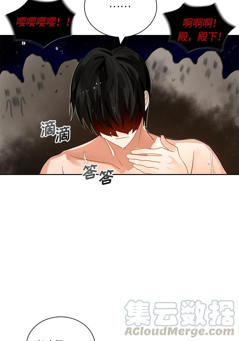 Crimson Karma Ch.43 p5