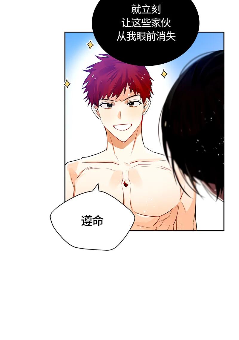 Crimson Karma Ch.43 p7