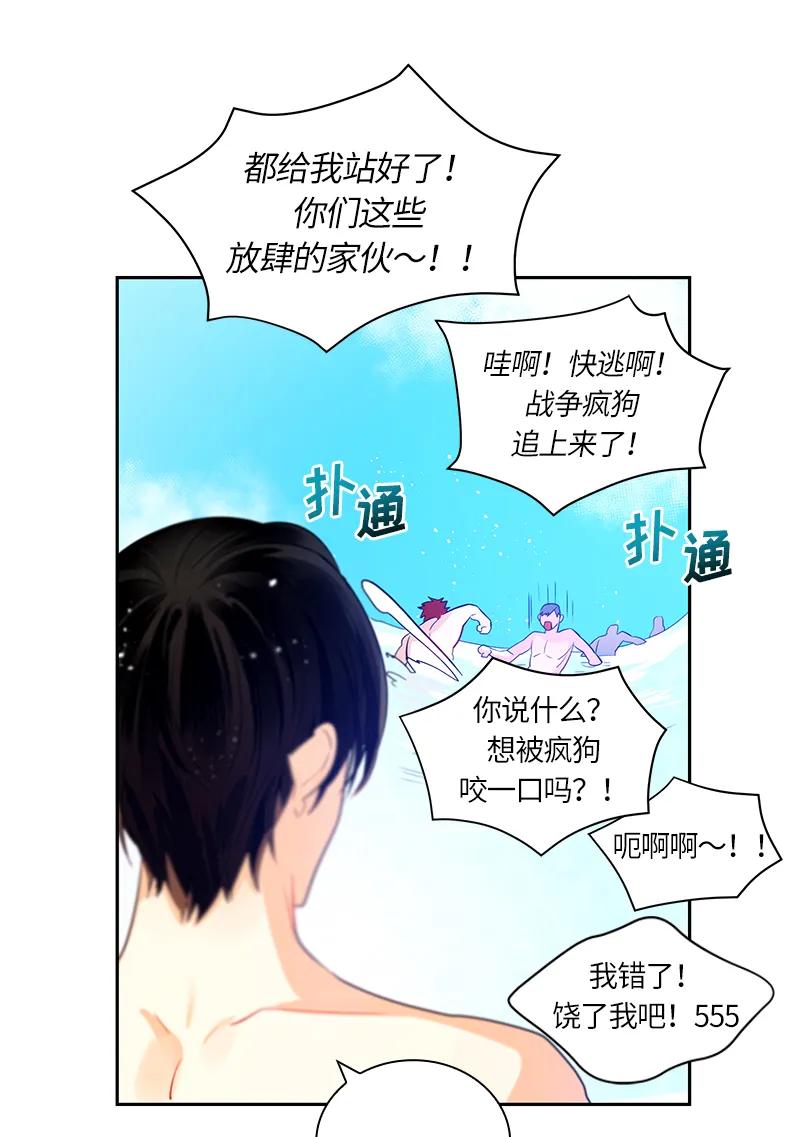 Crimson Karma Ch.43 p8