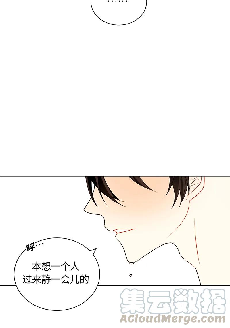 Crimson Karma Ch.43 p9