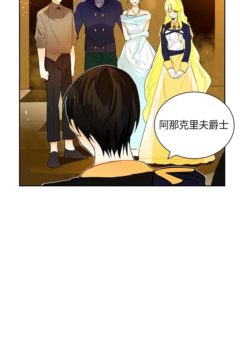 Crimson Karma Ch.44 p10