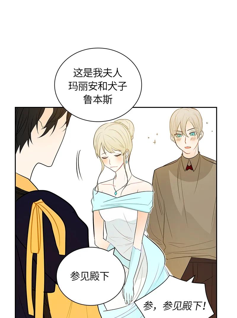 Crimson Karma Ch.44 p11