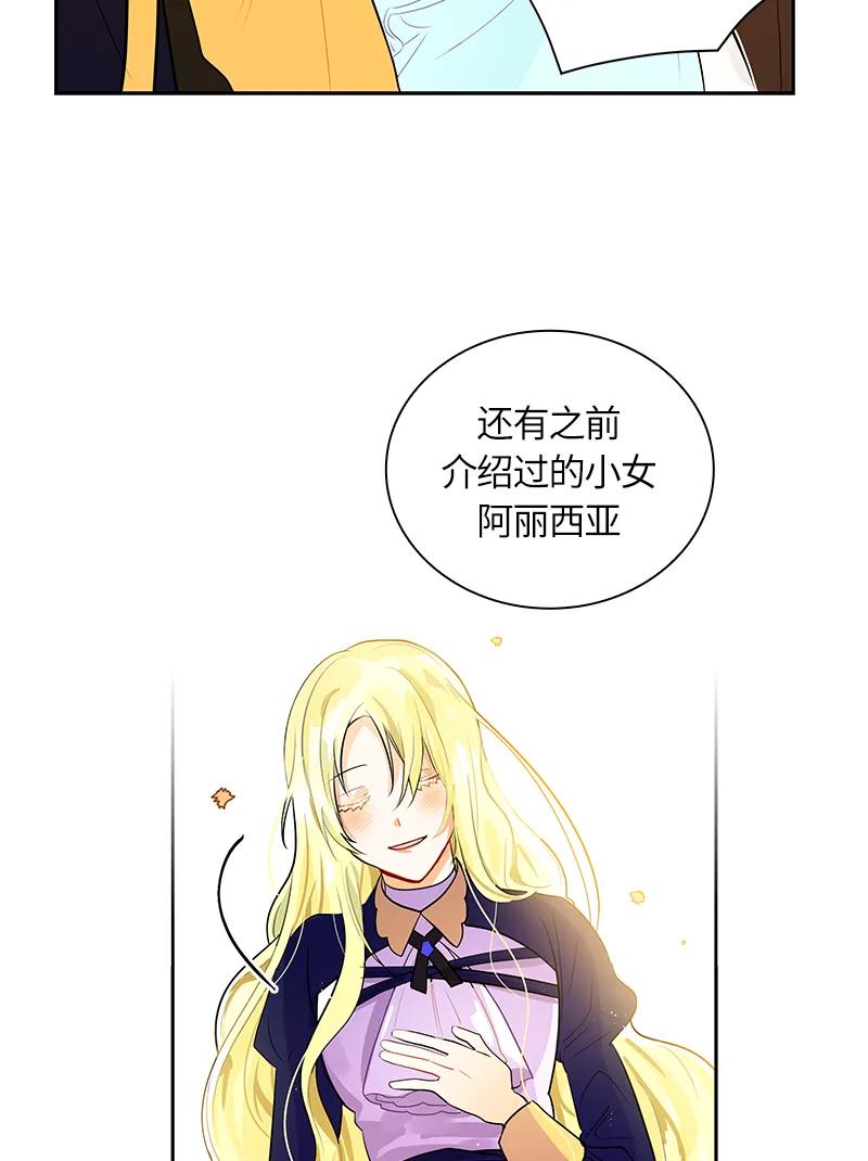 Crimson Karma Ch.44 p12