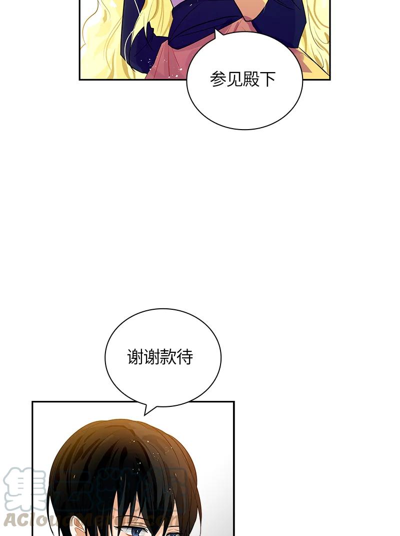 Crimson Karma Ch.44 p13