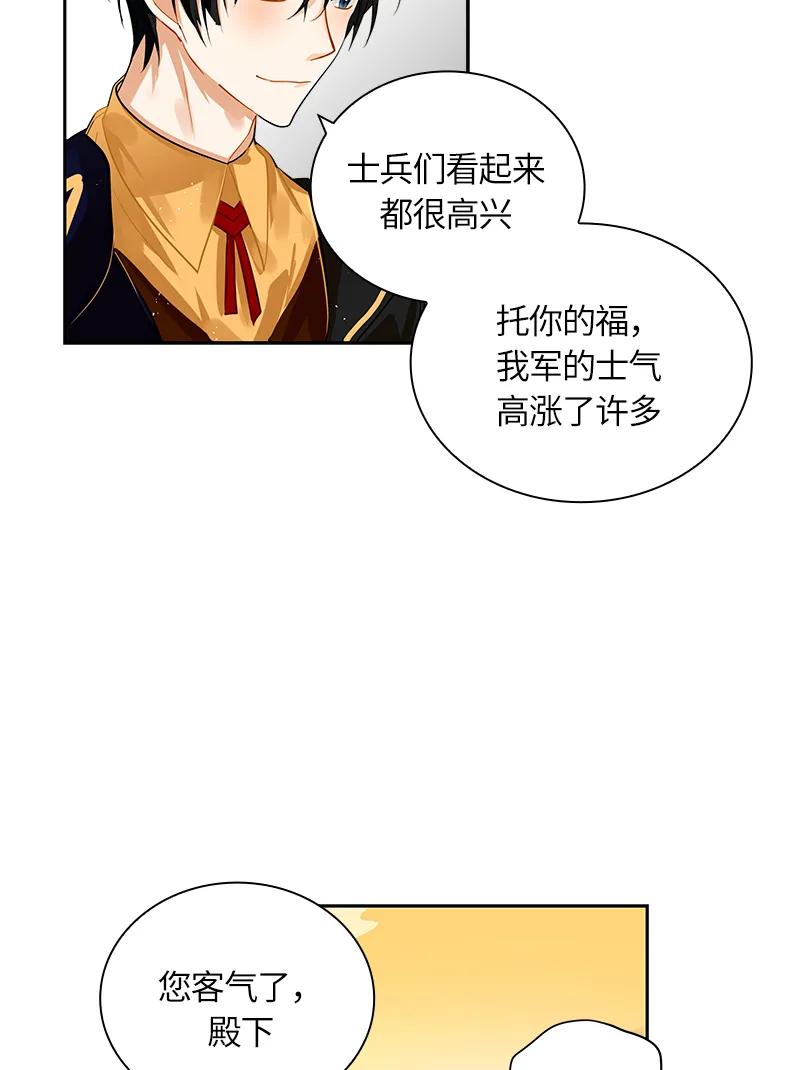 Crimson Karma Ch.44 p14