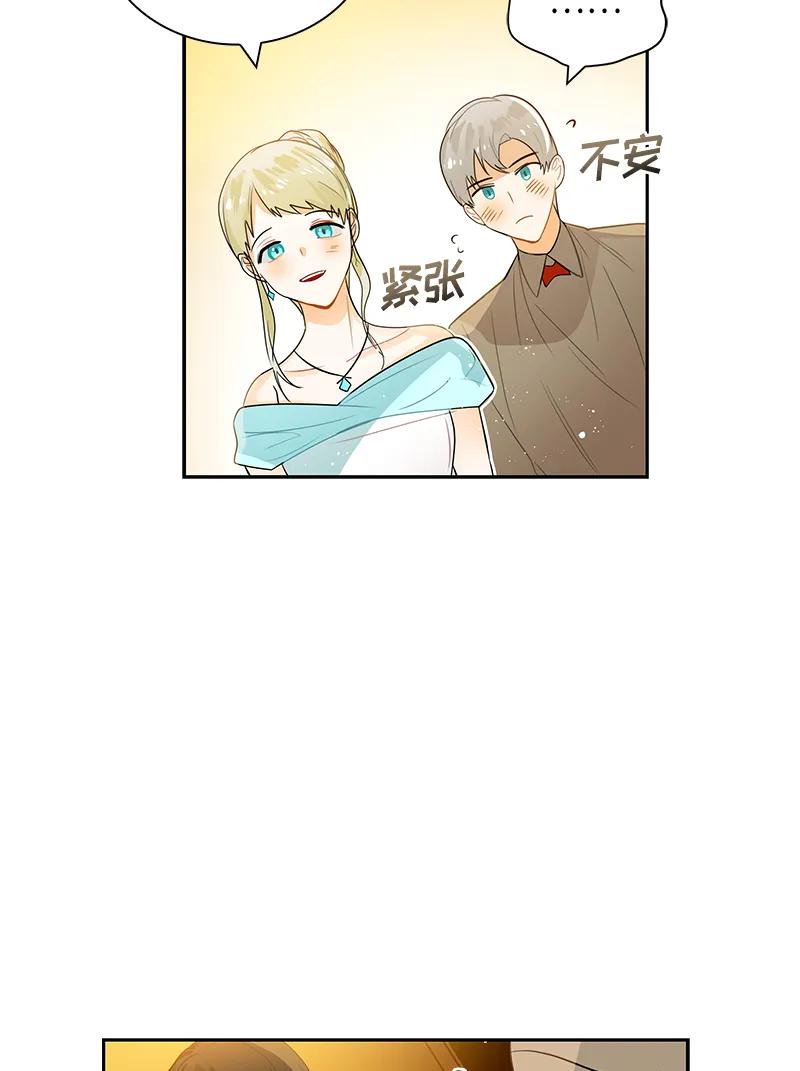 Crimson Karma Ch.44 p15