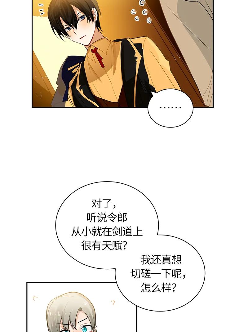 Crimson Karma Ch.44 p16