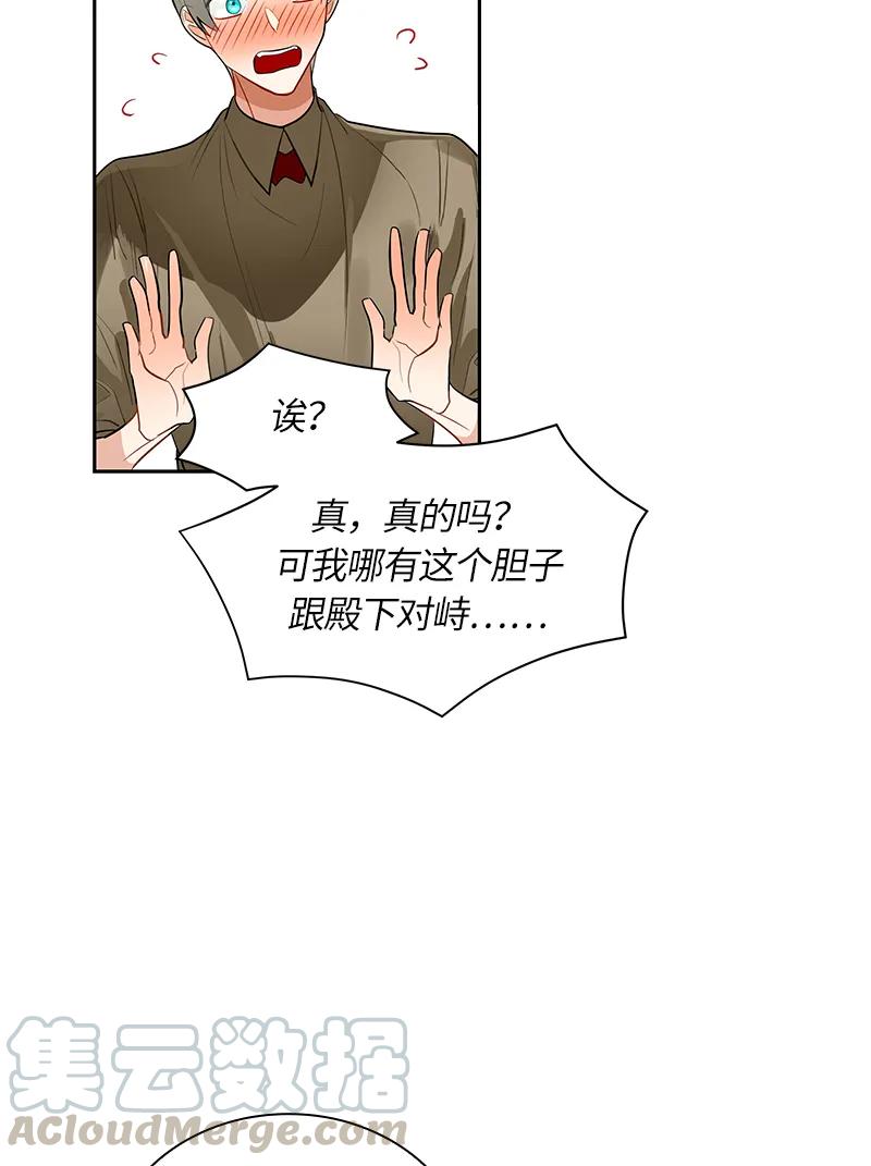 Crimson Karma Ch.44 p17