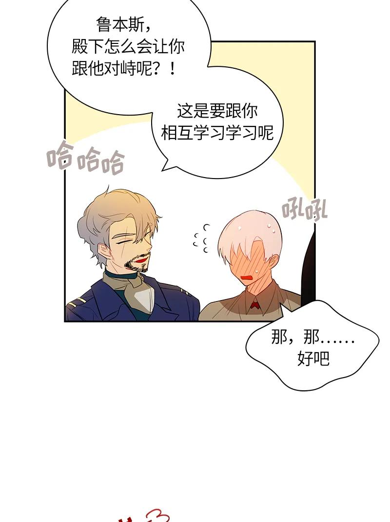 Crimson Karma Ch.44 p18
