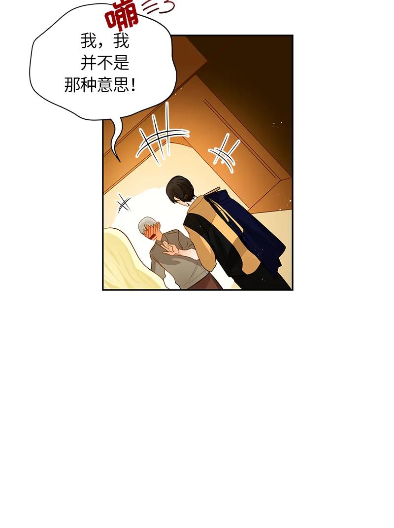 Crimson Karma Ch.44 p19