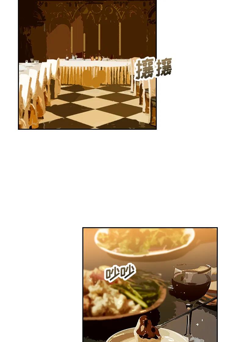 Crimson Karma Ch.44 p2
