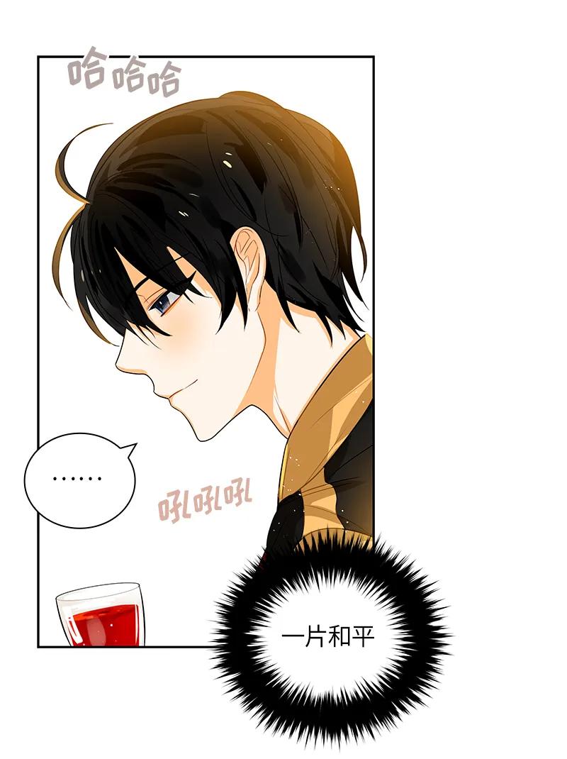 Crimson Karma Ch.44 p20