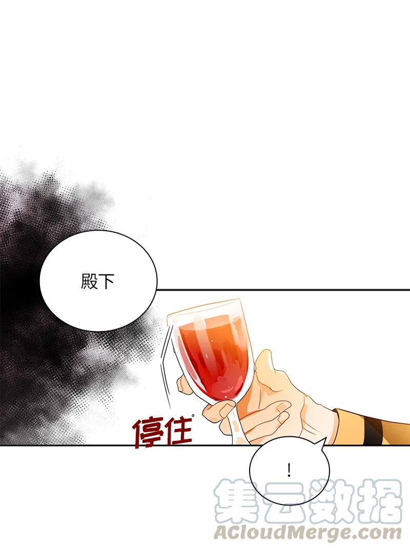 Crimson Karma Ch.44 p21