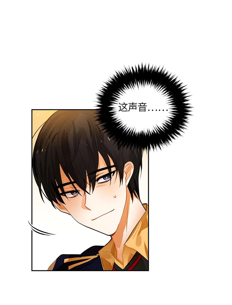 Crimson Karma Ch.44 p22