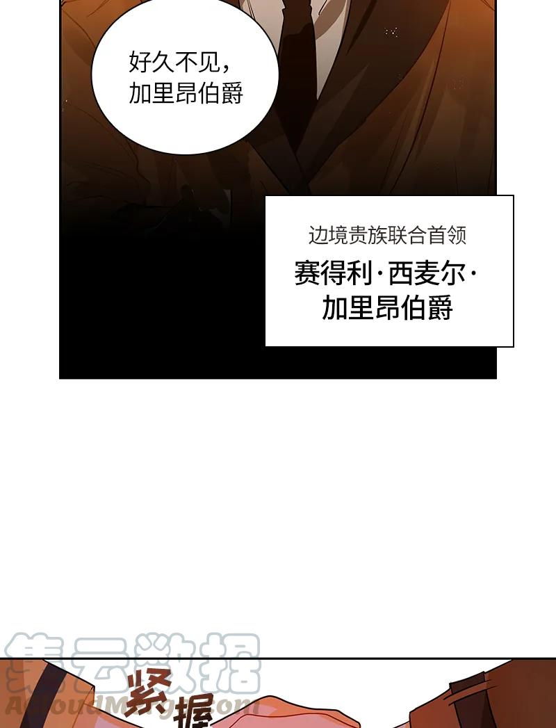 Crimson Karma Ch.44 p25