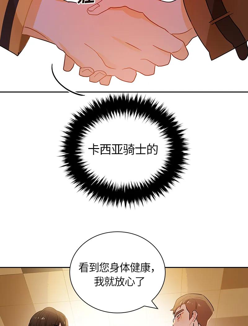 Crimson Karma Ch.44 p26