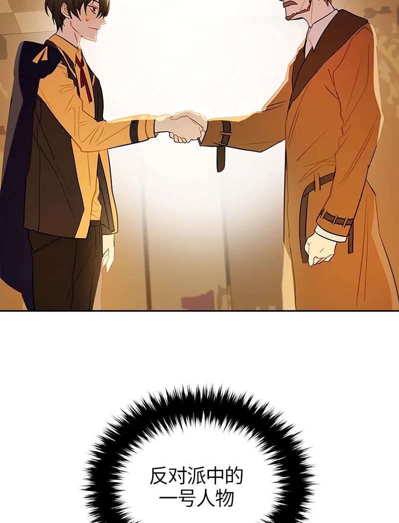 Crimson Karma Ch.44 p27
