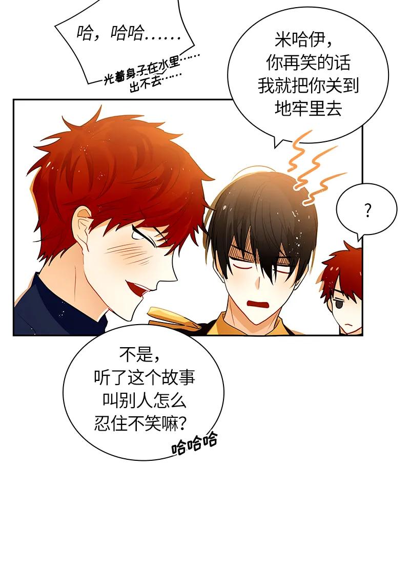 Crimson Karma Ch.44 p6