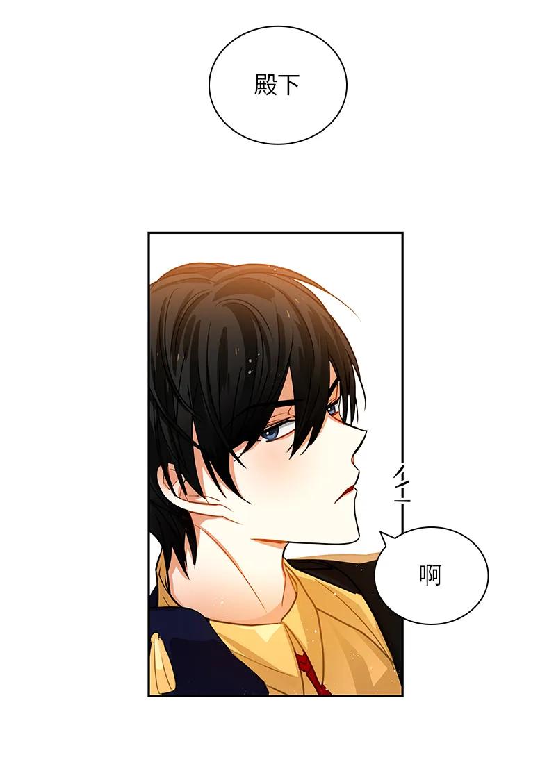 Crimson Karma Ch.44 p7