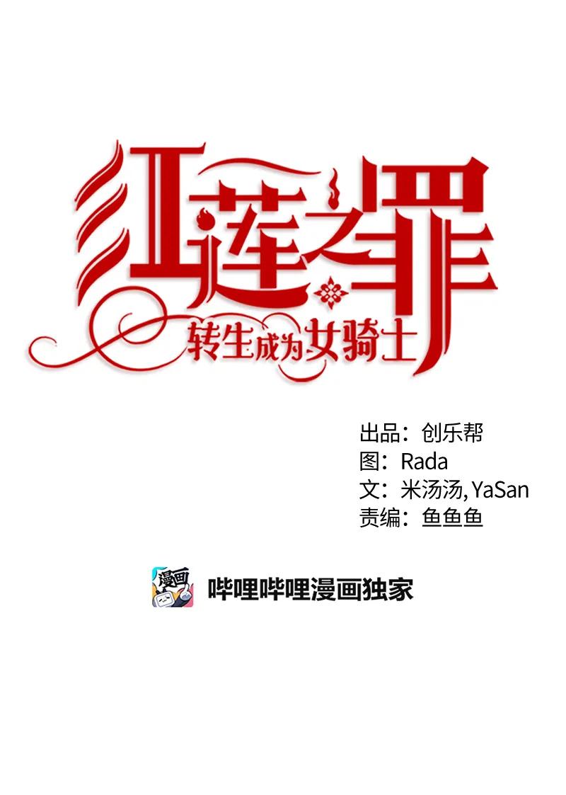 Crimson Karma Ch.44 p8