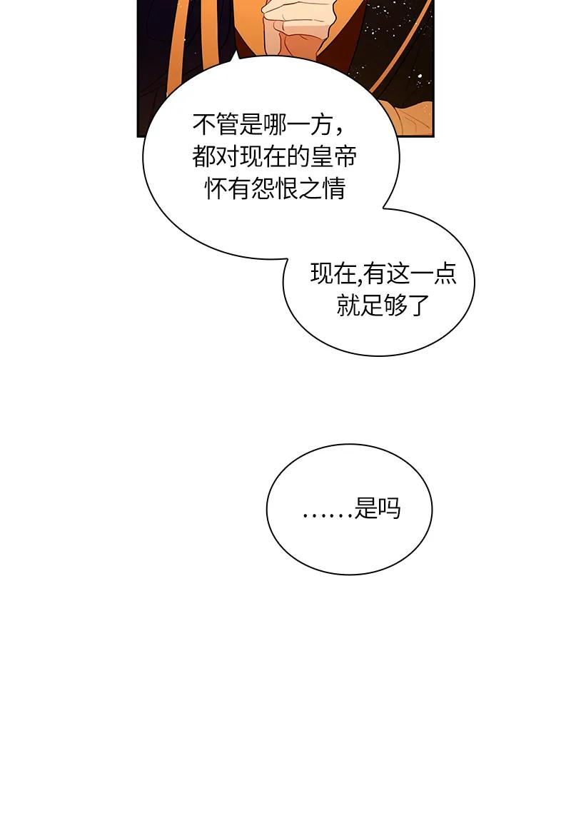 Crimson Karma Ch.45 p10