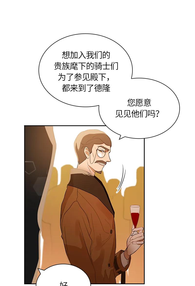 Crimson Karma Ch.45 p12
