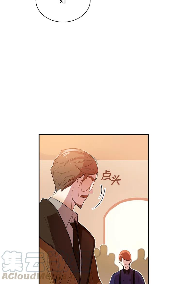 Crimson Karma Ch.45 p13