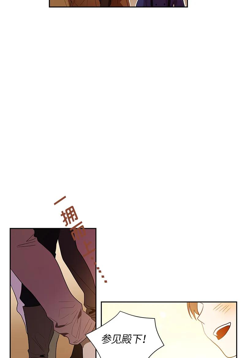 Crimson Karma Ch.45 p14
