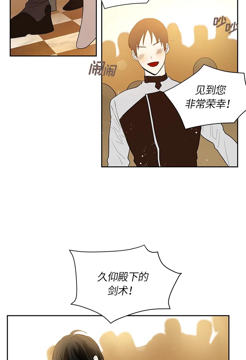Crimson Karma Ch.45 p15