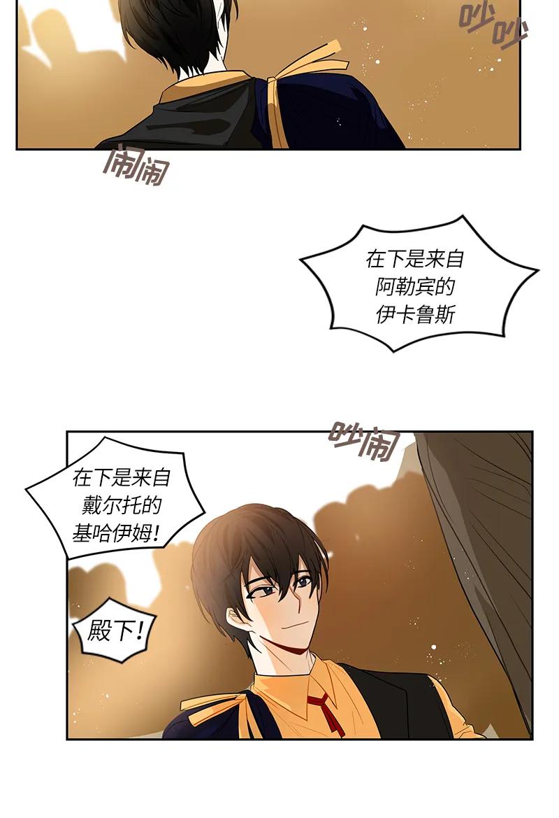 Crimson Karma Ch.45 p16