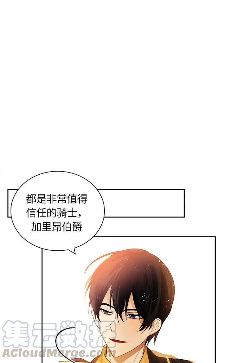 Crimson Karma Ch.45 p17
