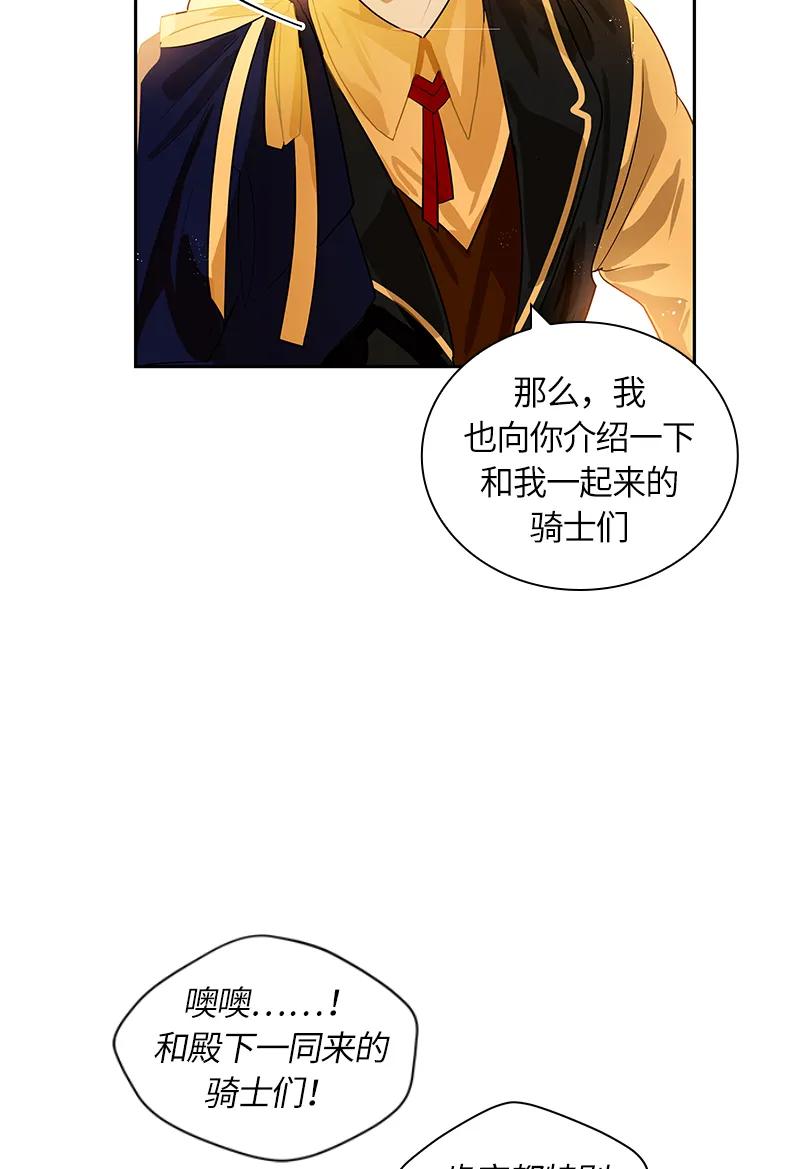 Crimson Karma Ch.45 p18