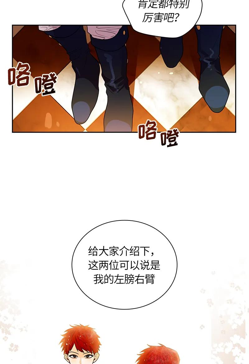 Crimson Karma Ch.45 p19