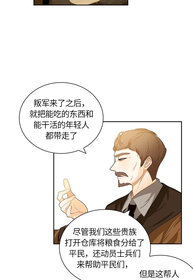 Crimson Karma Ch.45 p2