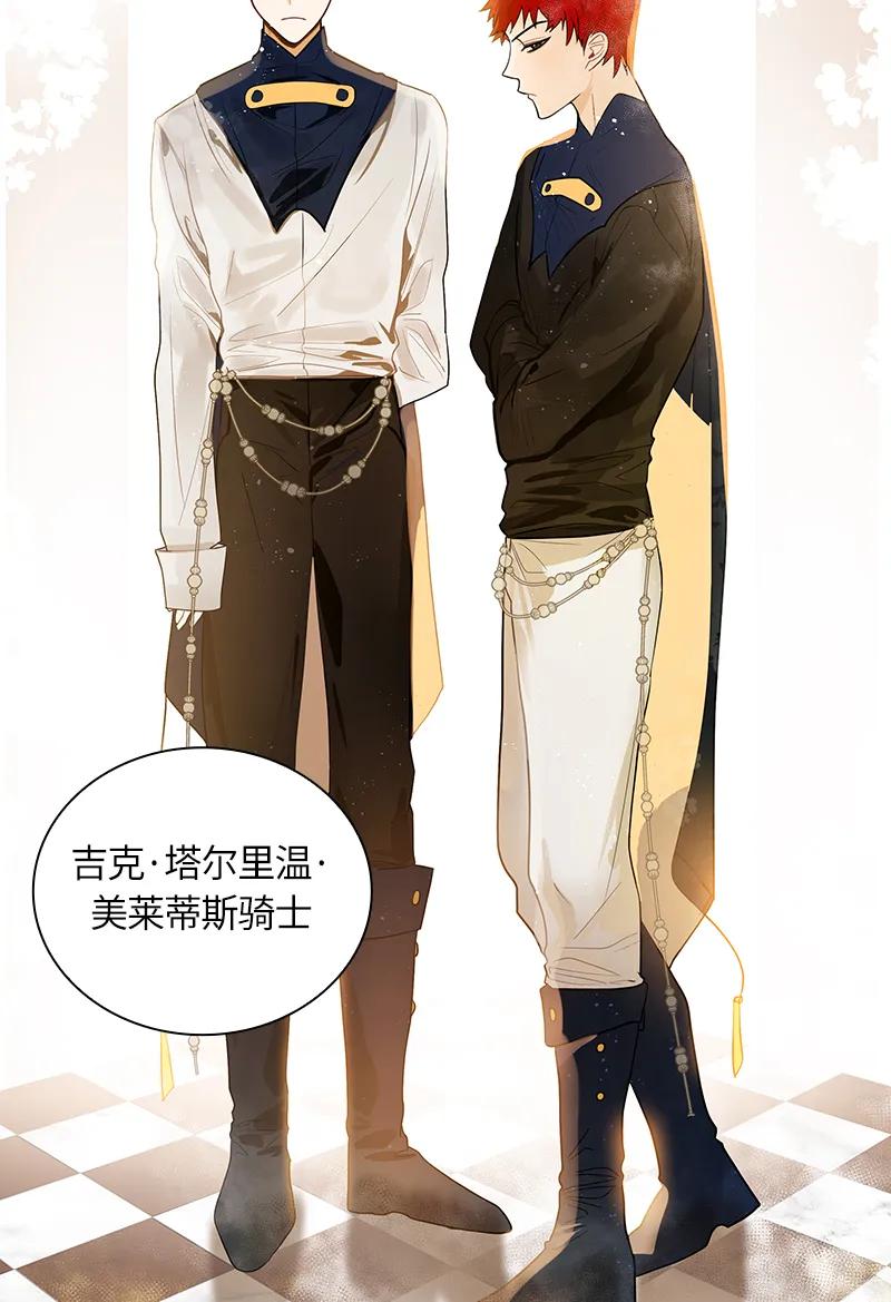 Crimson Karma Ch.45 p20