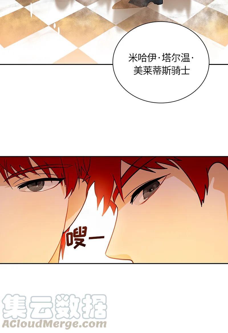 Crimson Karma Ch.45 p21