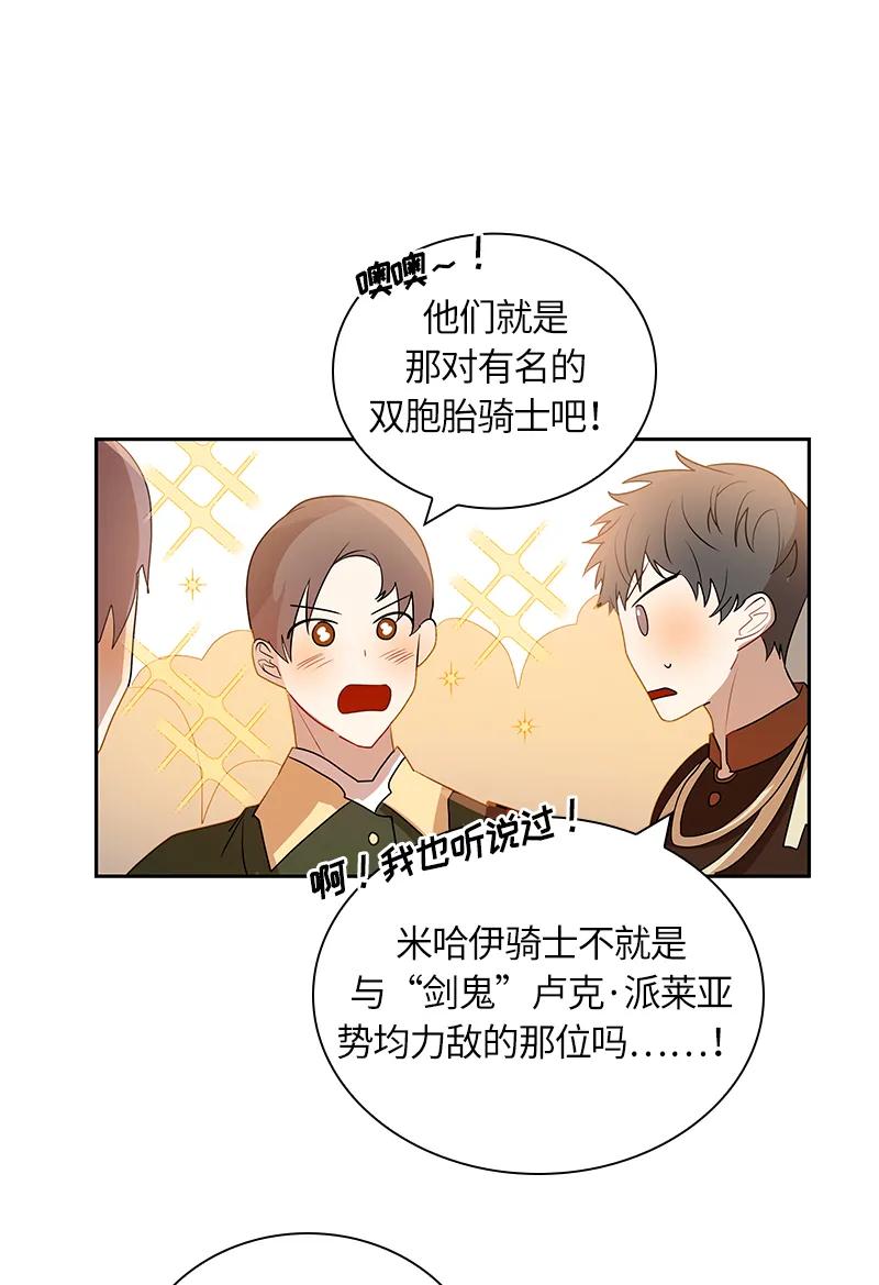Crimson Karma Ch.45 p22