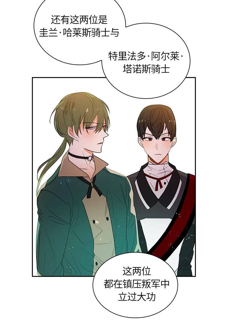 Crimson Karma Ch.45 p23