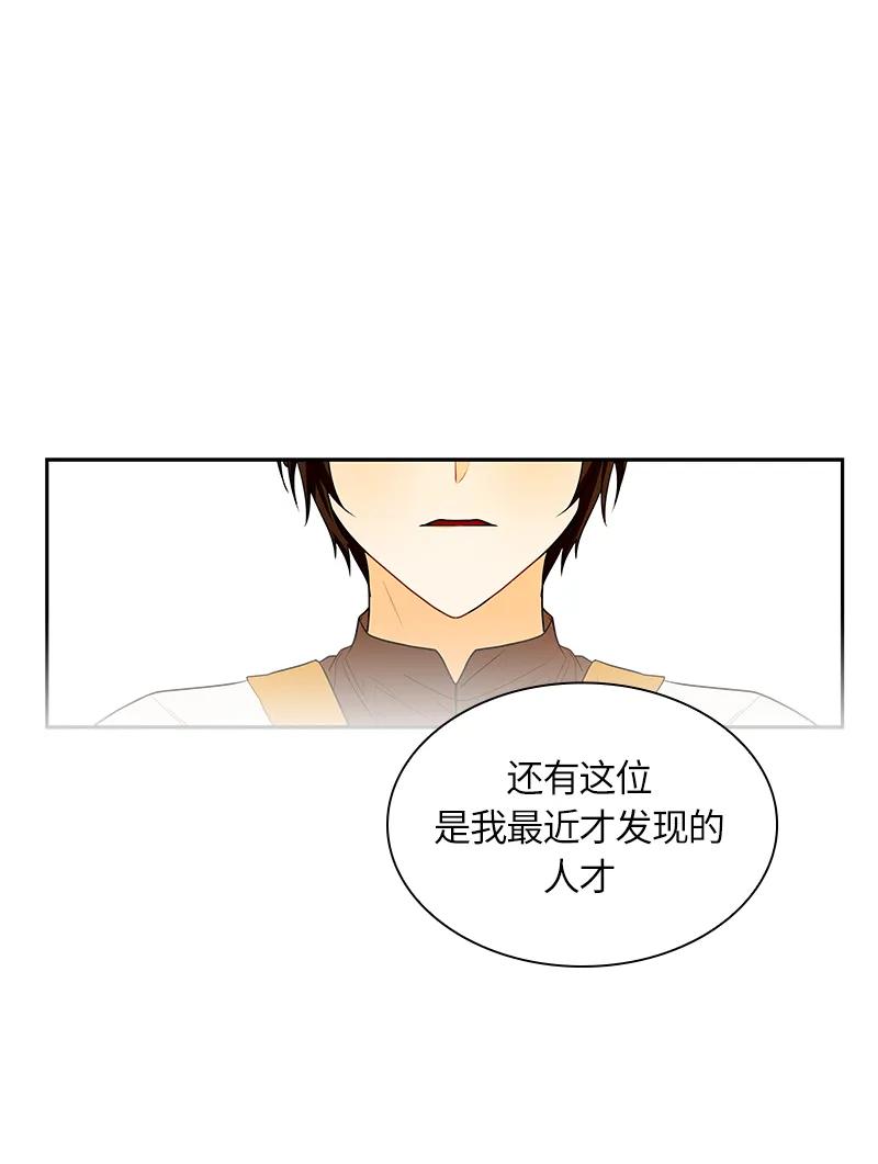 Crimson Karma Ch.45 p24