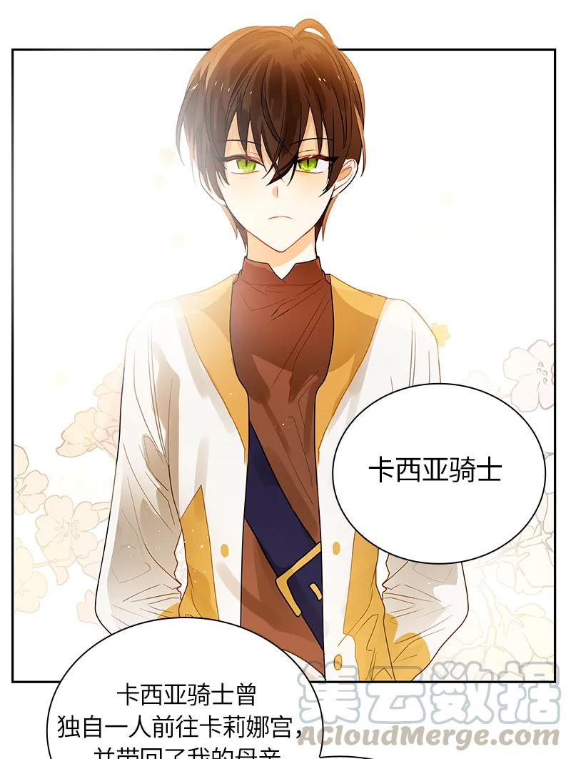 Crimson Karma Ch.45 p25