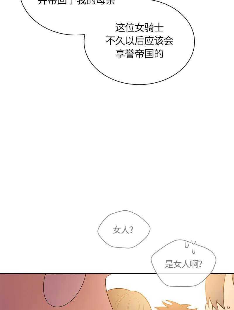 Crimson Karma Ch.45 p26