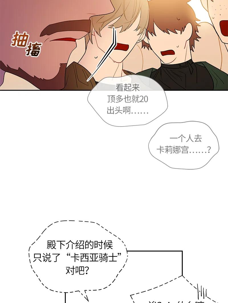 Crimson Karma Ch.45 p27