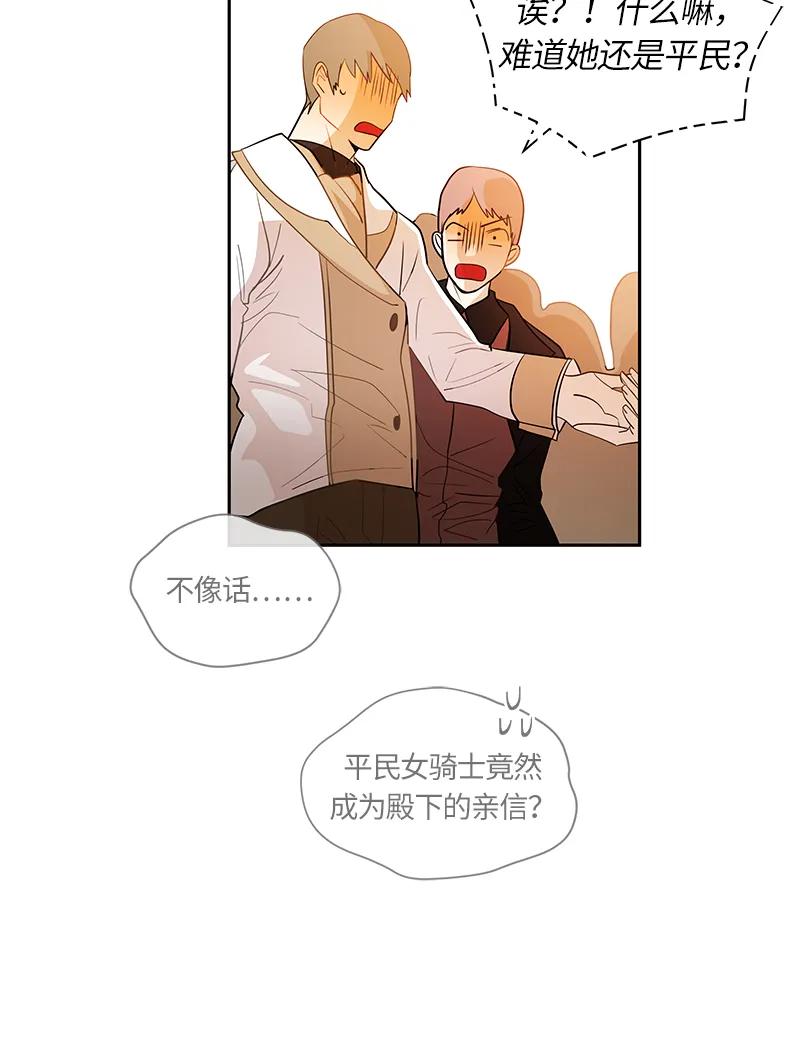 Crimson Karma Ch.45 p28