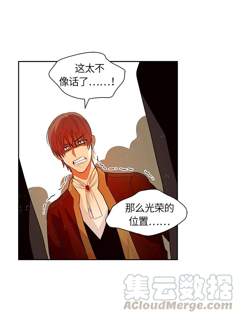 Crimson Karma Ch.45 p29