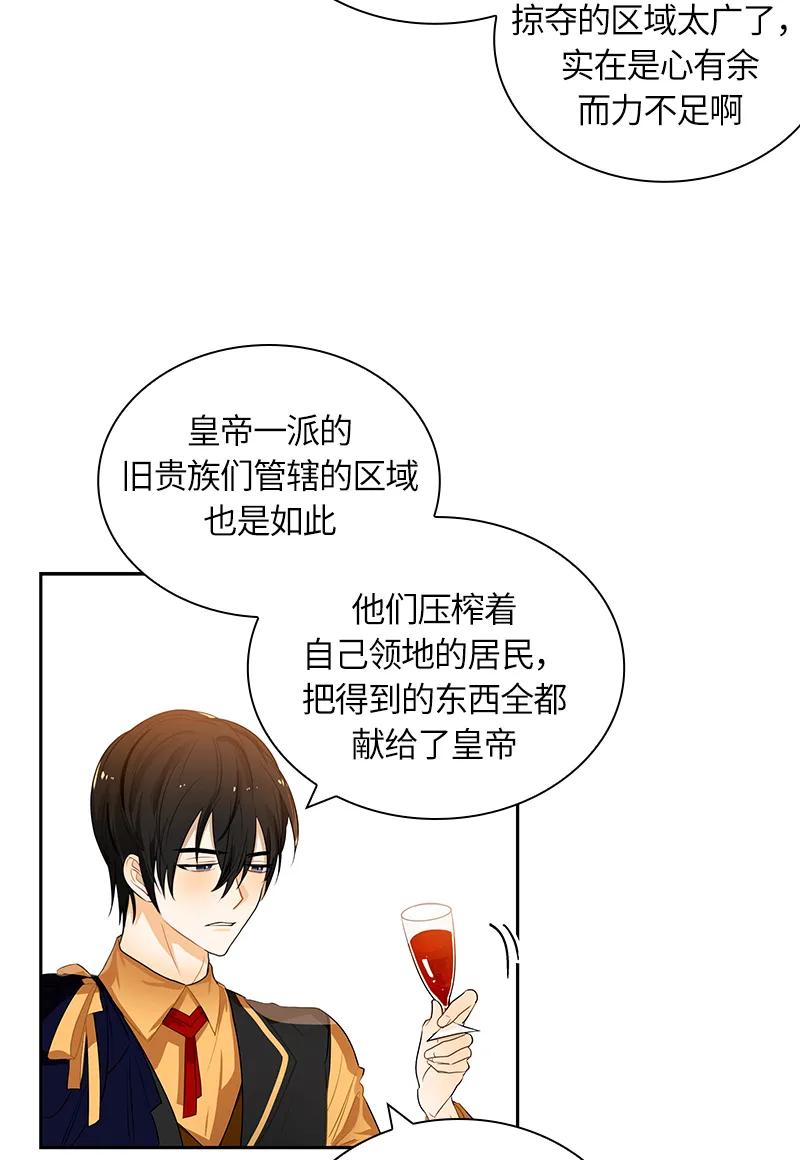 Crimson Karma Ch.45 p3
