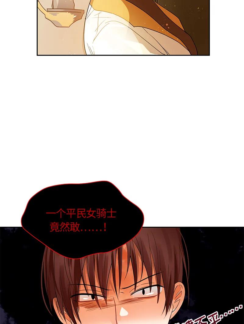 Crimson Karma Ch.45 p31
