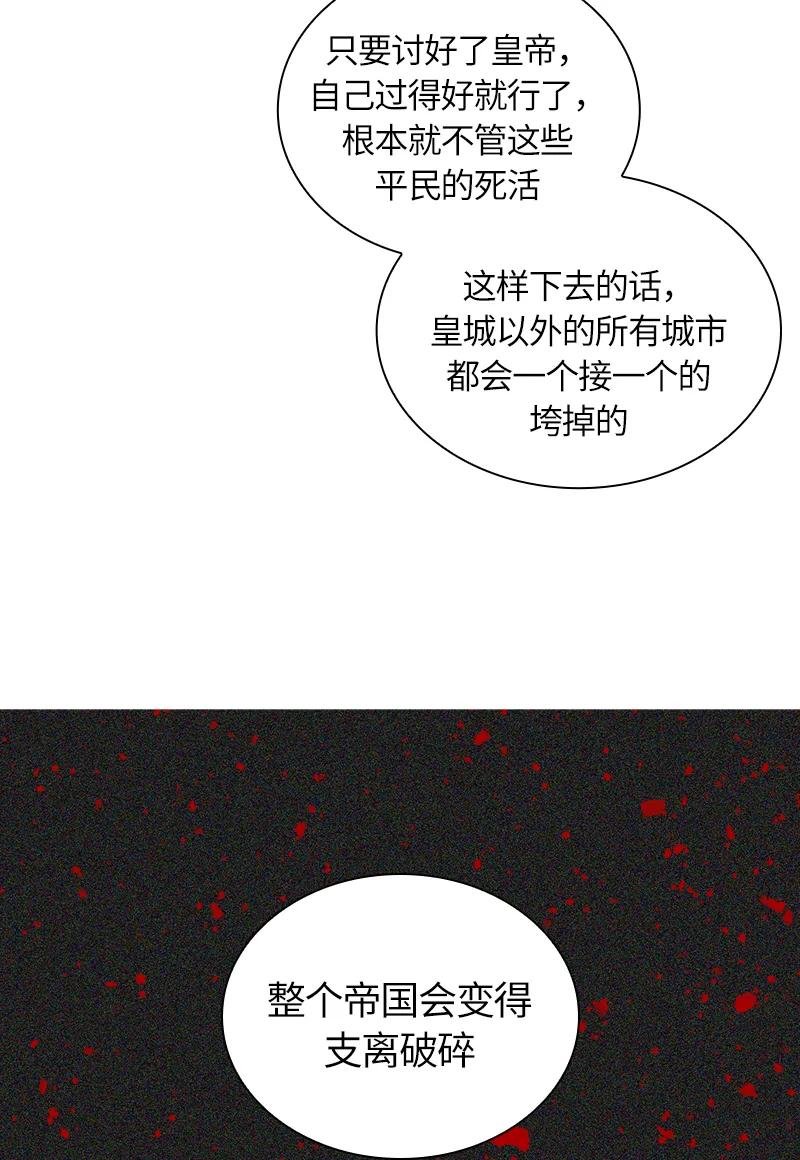 Crimson Karma Ch.45 p4