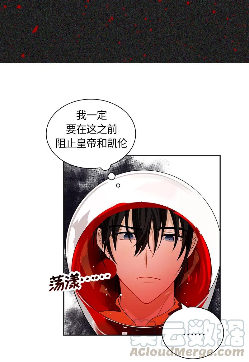 Crimson Karma Ch.45 p5